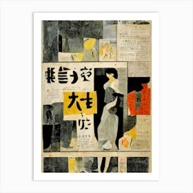 Japanese Newspaper No 1 Art Print