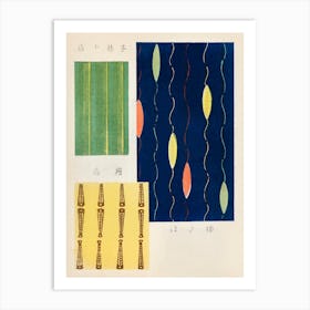 Vintage Ukiyo-e Woodblock Print Of Japanese Textile, Shima Shima, Furuya Korin (266) Art Print