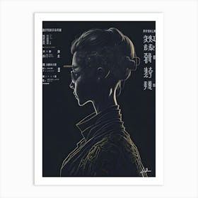 Cyberpunk woman profile Art Print