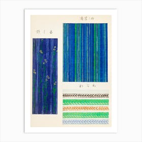 Vintage Ukiyo-e Woodblock Print Of Japanese Textile, Shima Shima, Furuya Korin (176) Art Print