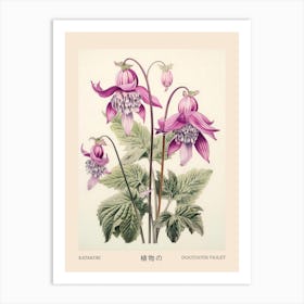 Katakuri Dogtooth Violet 1 Vintage Japanese Botanical Poster Art Print