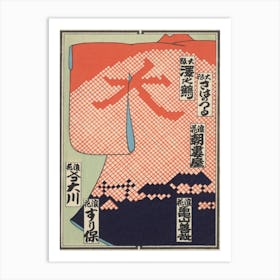 Taisho Vintage Japanese Advert Art Print