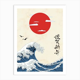 Japanese Wave With Birds and Red Sun Modern Art | HD Striking Art Print