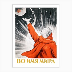 Soviet vintage space poster, propaganda poster, Soviet space 6 Art Print
