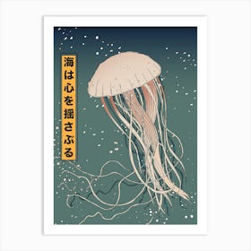 Jellyfish Japanese Manga Traditional Poster