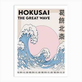 Hokusai The Great Wave Art Print
