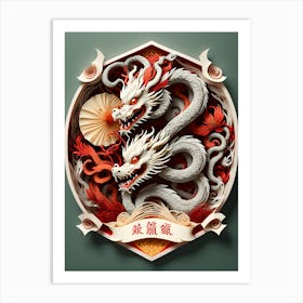 Dragon And Chinese Lantern Art Print