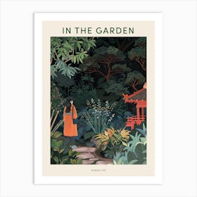 In The Garden Poster Koraku En Japan 4 Art Print