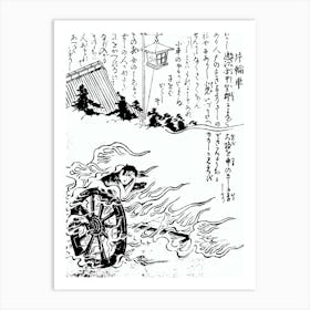 Toriyama Sekien Vintage Japanese Woodblock Print Yokai Ukiyo-e Katawaguruma Art Print