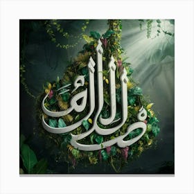 Islamic Calligraphy 70 Canvas Print