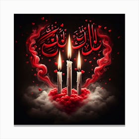 Islamic Calligraphy 8 Canvas Print