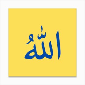 Islamic Calligraphy art print Canvas Print