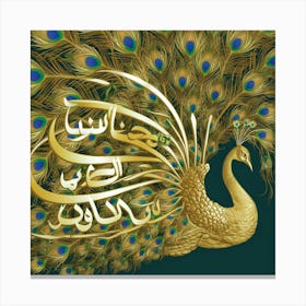 Islamic Peacock 1 Canvas Print