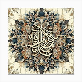 Intricate Islamic Calligraphy (1) Canvas Print