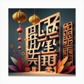 Chinese New Year Canvas Print