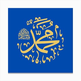 Islamic Calligraphy MOHAMMED Canvas Print