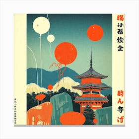 Japanese Pagoda Canvas Print