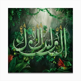 Arabic Calligraphy 128 Canvas Print