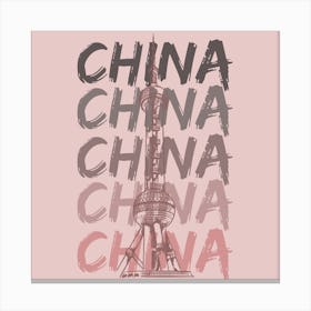 China Tower Canvas Print