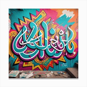 Islamic Graffiti 1 Canvas Print