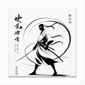 Samurai Warrior 1 Canvas Print