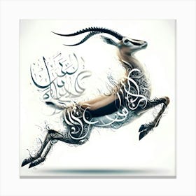 Arabic Calligraphy Canvas Print