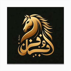 Arabic Horse Calligraphy 1 Canvas Print
