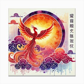 Phoenix 1 Canvas Print