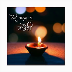 Diyo Light on Tihar II Canvas Print