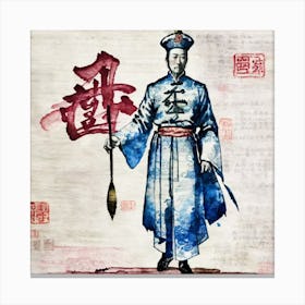 Chinese Emperor 4 Canvas Print