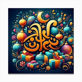 Islamic Calligraphy 2 Canvas Print
