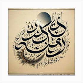 Calligraphy Piece With A Famous Urdu Or Persian Poem (3) Canvas Print