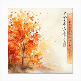 An Attractive Watercolor Painting Of An Artistically Crafted Thanksgiving Calligraphy In Flaming Ora (3) Canvas Print