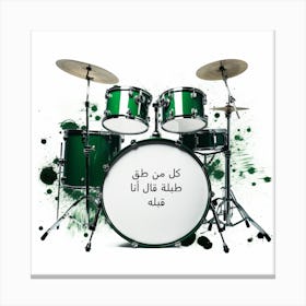 Drum and Arabic Wisdom Canvas Print