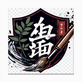 STRENGTH KANJI Canvas Print