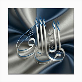 Islamic Calligraphy 59 Canvas Print