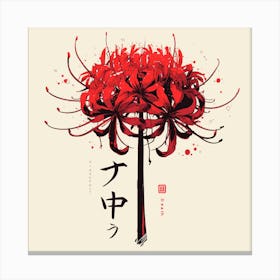 "Deadly" Red Spider Lily Canvas Print