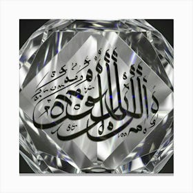 Islamic Calligraphy 20 Canvas Print