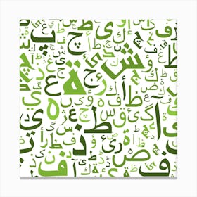 Arabic Calligraphy word Canvas Print