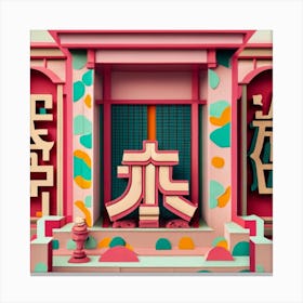 Chinese Characters Canvas Print