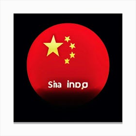 Chinese Flag Canvas Print