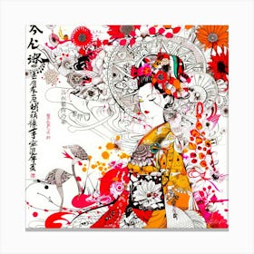 Asian Expression - Asian Queen Canvas Print