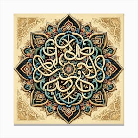 Intricate Islamic Calligraphy (4) Canvas Print