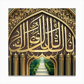 Islamic Calligraphy 15 Canvas Print