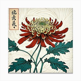 Chrysanthemum 17 Canvas Print