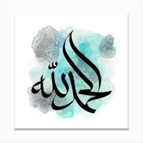 Islamic Calligraphy Alhamdulillah abstract Poster Wall Art Canvas Painting Print Picture for Living Room Home Decor Canvas Print