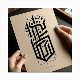 The Kufic Dynasty Canvas Print