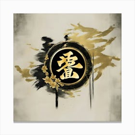 Chinese Calligraphy 1 Canvas Print