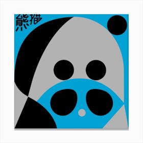 Panda Art Print 1 Canvas Print