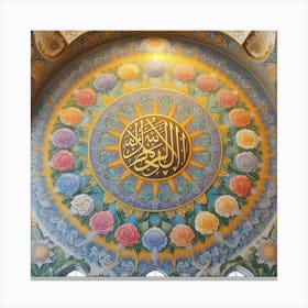 Islamic Calligraphy Canvas Print